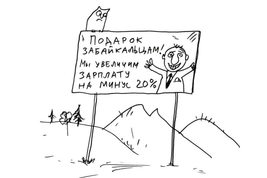 Забайкальцам обрезали коэффициент Забайкальцам обрезали коэффициент