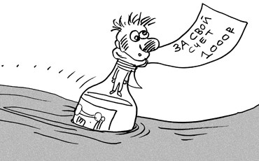 Назад в вытрезвитель