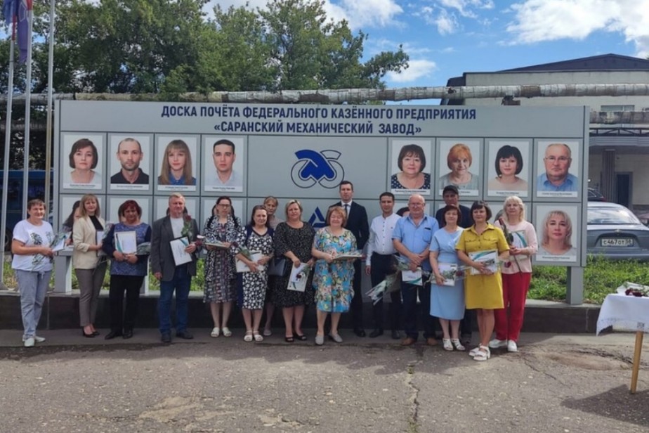 На Доске почета Саранского механического завода – новые лица