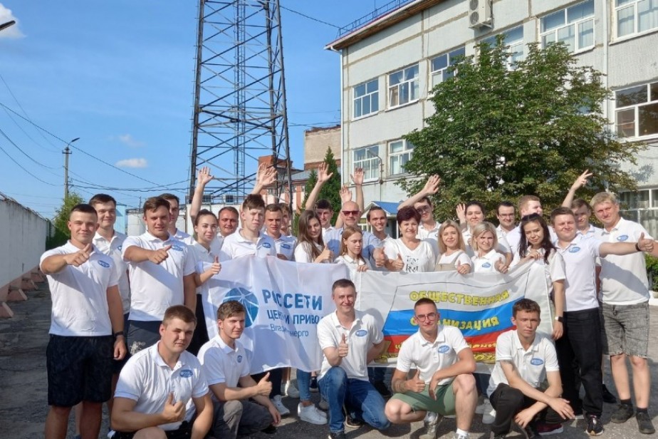 Профорганизация «Владимирэнерго» провела слет молодежи