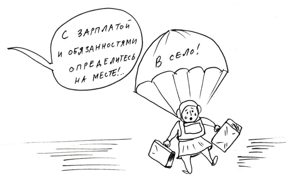 Переезд в село отменяется Переезд в село отменяется