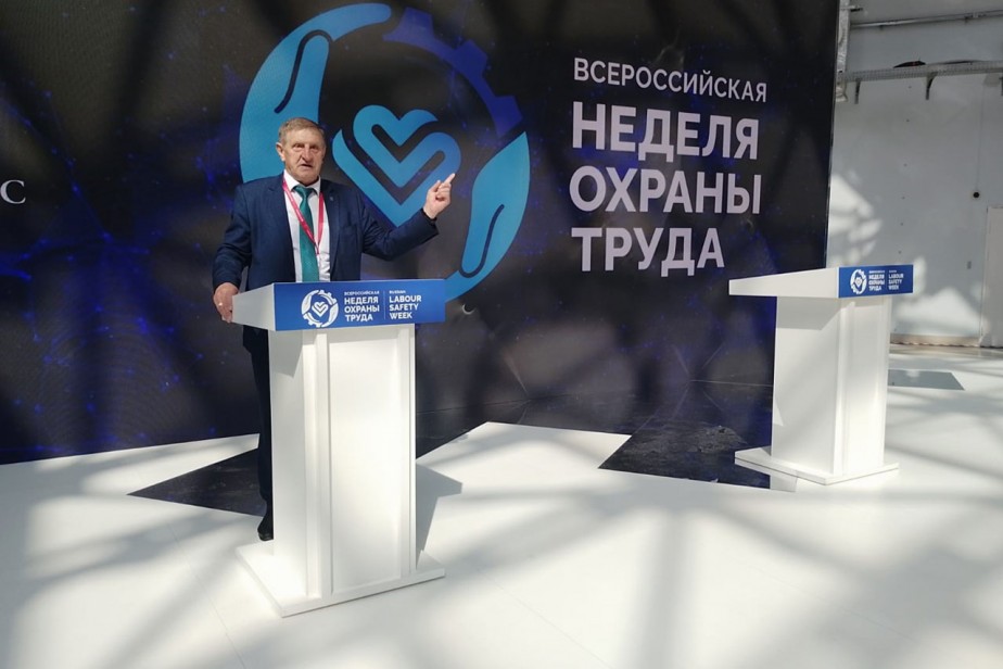 Охрана труда на профсоюзном контроле Охрана труда на профсоюзном контроле