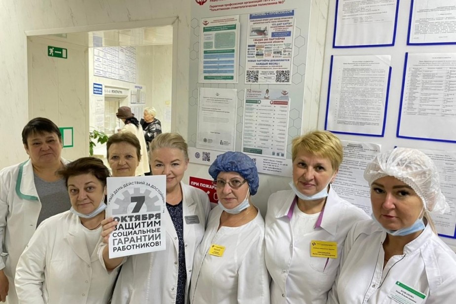 В Тольяттинской стоматологической поликлинике №3 прошло ряд акций "За достойный труд!"