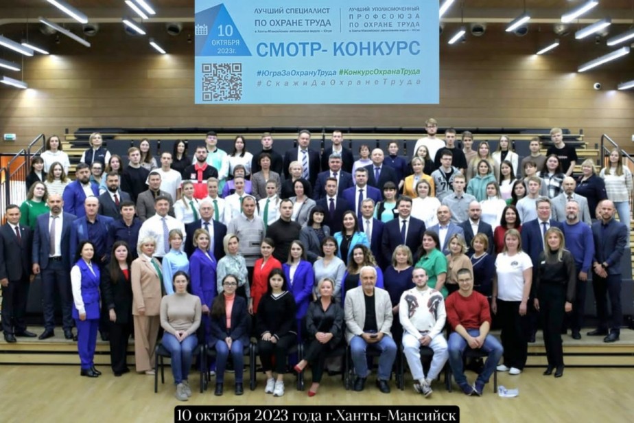 Уполномоченные по охране труда первички Сургутского строительно-монтажного треста №1 покоряют вершины ХМАО