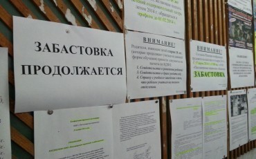 Бастующие транспортники ООО «Пассажирские перевозки» обратились к Владимиру Путину