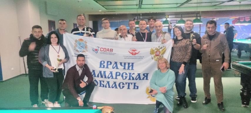 Турнир по бильярду среди самарских медиков выявил сильнейших