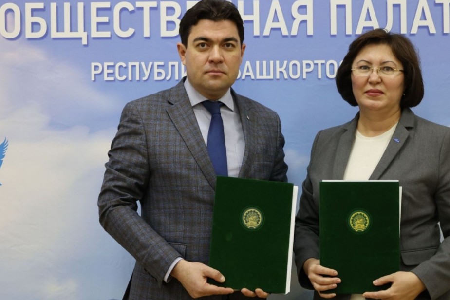 Профобъединение Башкортостана подписало соглашение о сотрудничестве с Общественной палатой региона