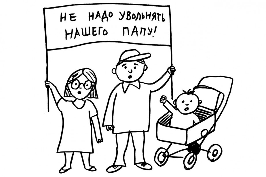 Работник - не приложение к станку