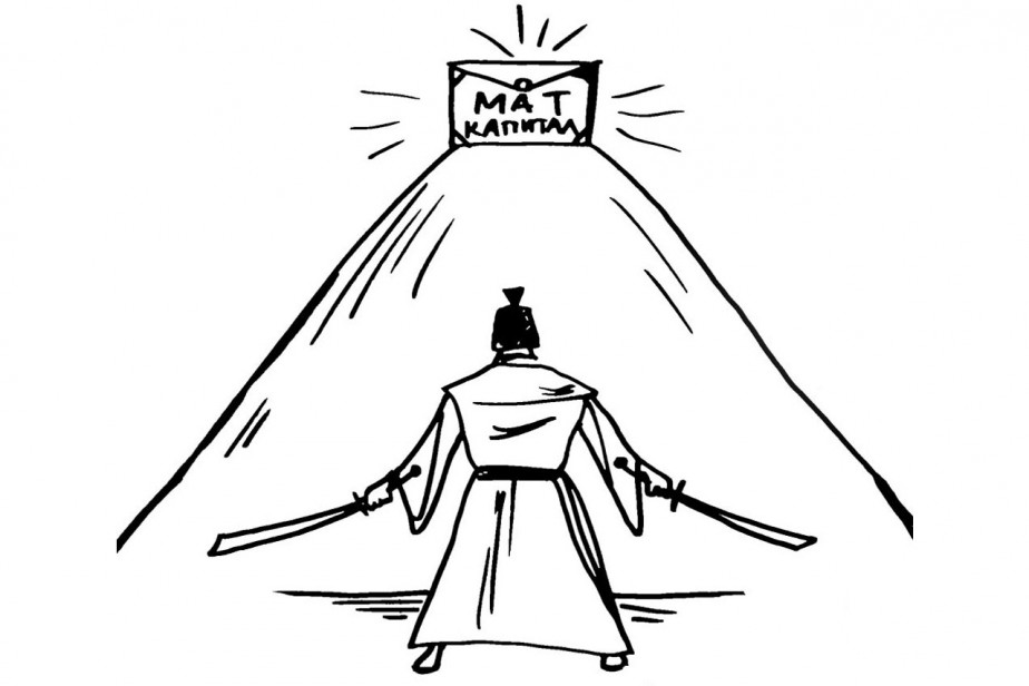 Маткапитал для самурая