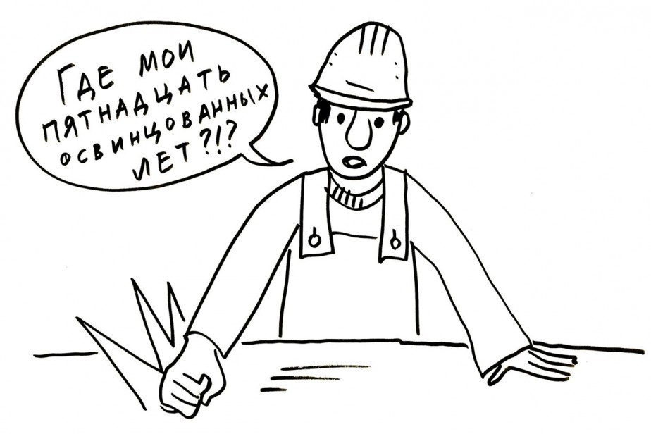 Припаяли пятнадцать лет Припаяли пятнадцать лет