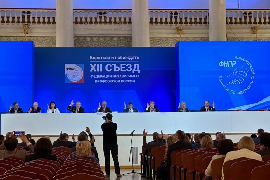 Генеральный совет избрал заместителей председателя ФНПР Генеральный совет избрал заместителей председателя ФНПР