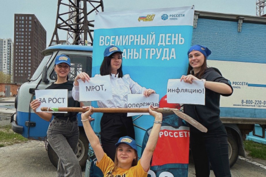 Онлайн-конкурс завершен! «Профсоюзный Первомай» прошел с успехом для ТюмнМО ВЭП