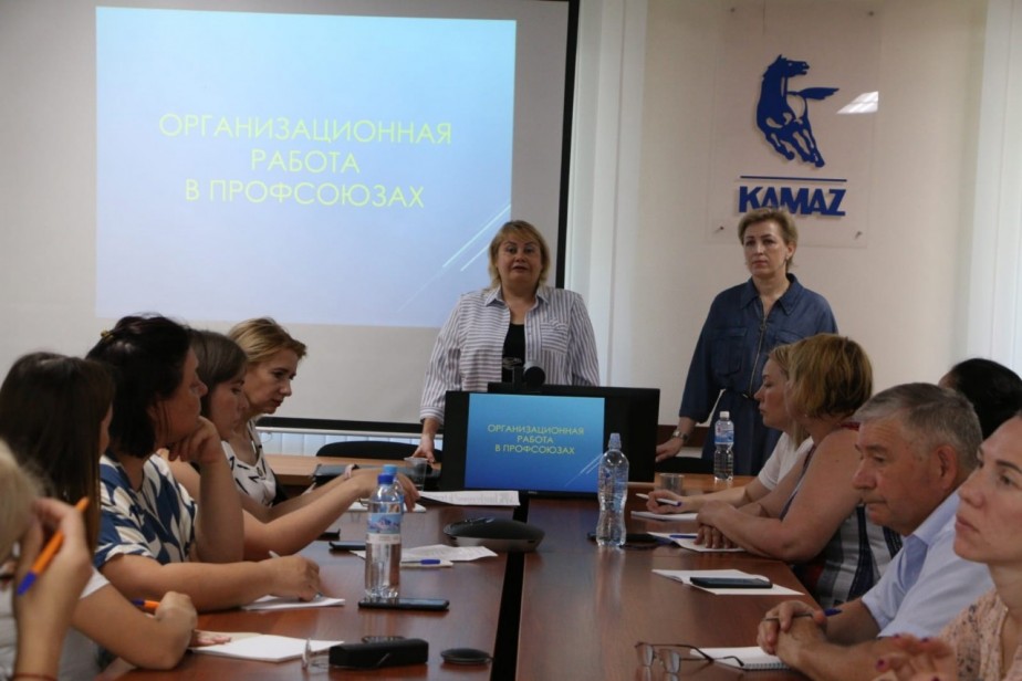 Профсоюзный актив КАМАЗа прошел обучение