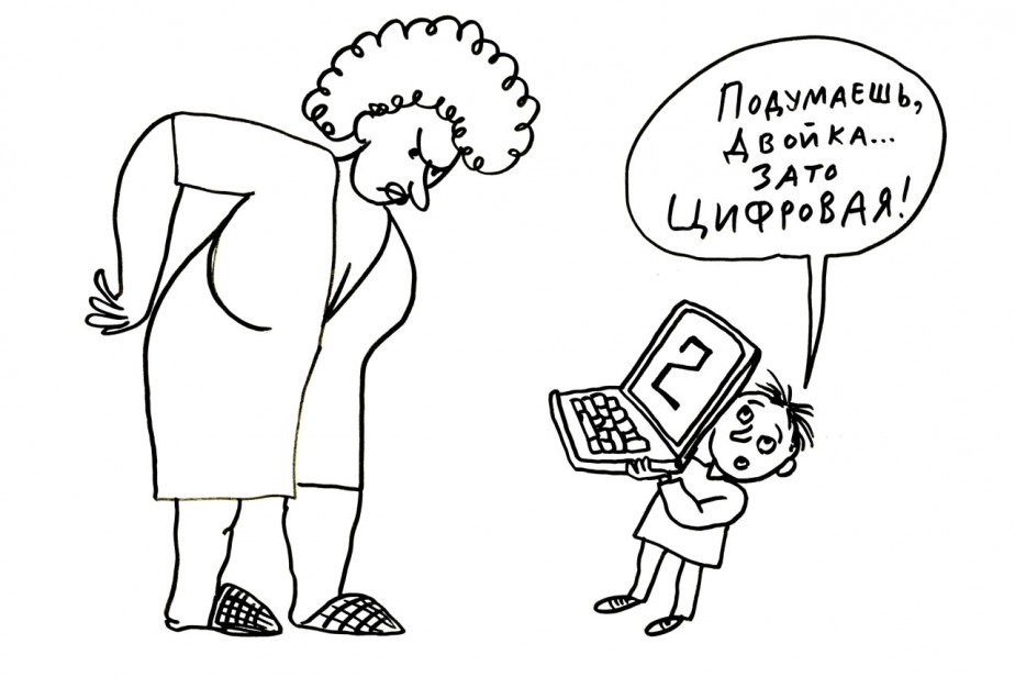 Дети, что это за цифра…