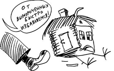 Государство избавится от выморочного имущества Государство избавится от выморочного имущества