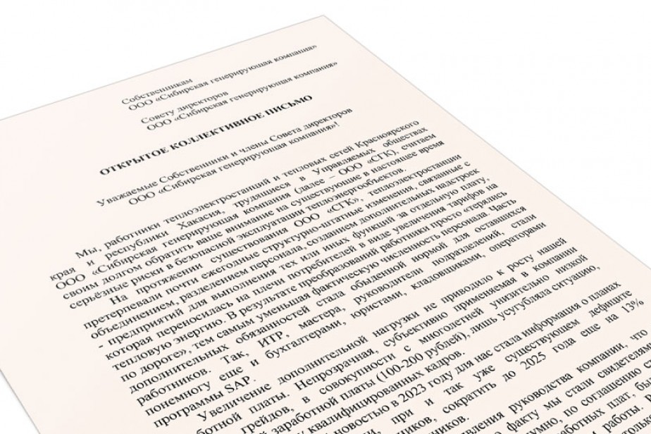 Красноярские энергетики обеспокоены безопасностью на предприятиях СГК