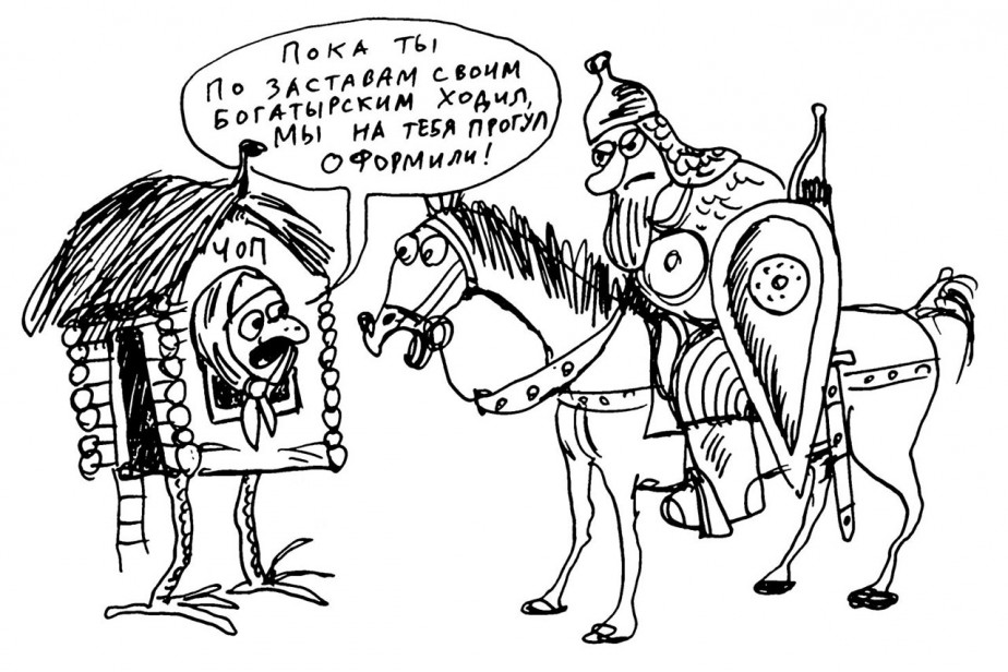 Охранять, но не родину Охранять, но не родину