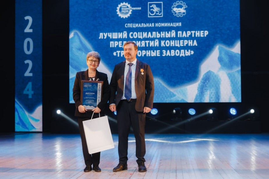 Концерн "Тракторные заводы" совместно с профорганизацией провели конкурс «Сдвигаем горы!»