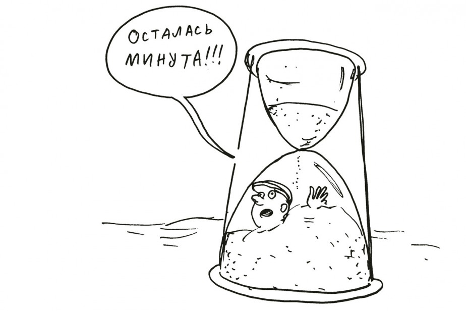 Счет пошел на минуты