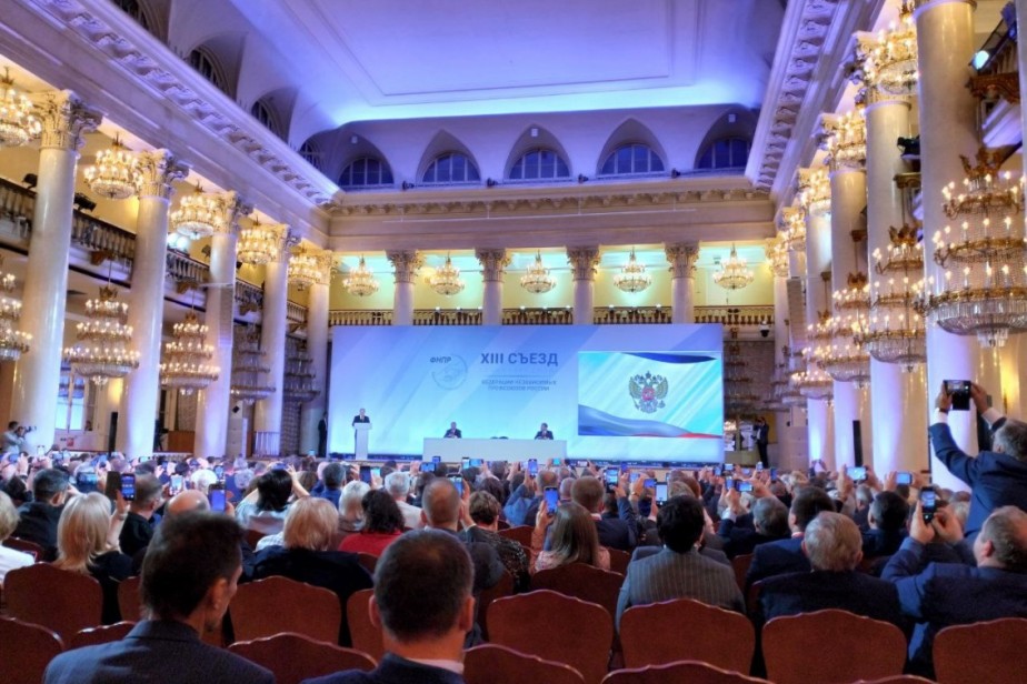 Президент Путин принял участие в съезде ФНПР