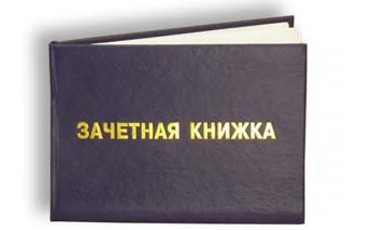 Учебный отпуск будет “международным”