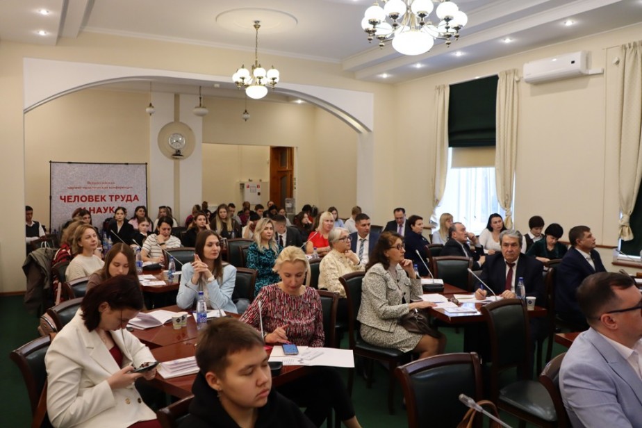 Конференция «Человек труда и наука» объединила  профлидеров и ученых-исследователей