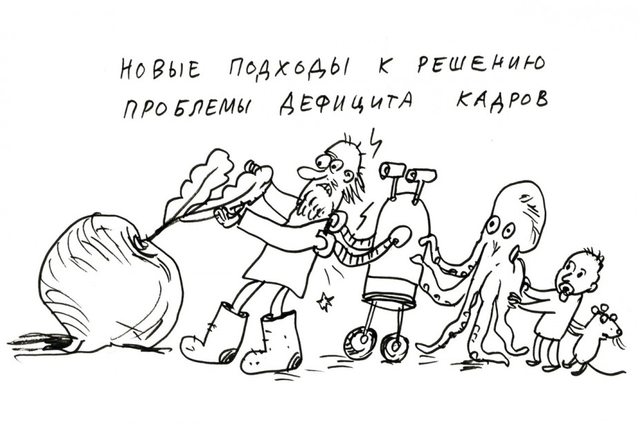 Диалоги о нехватке