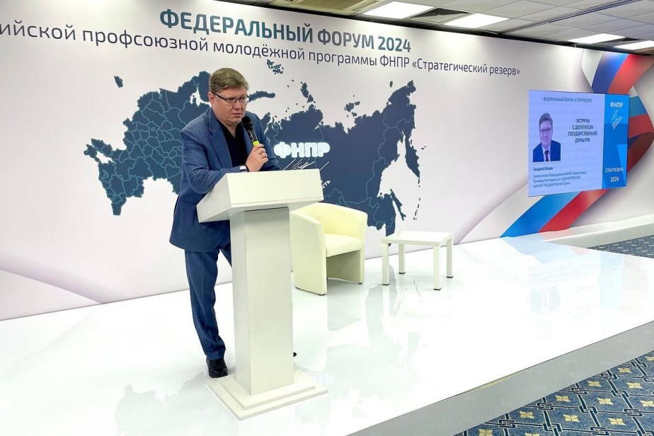 Депутат Госдумы Андрей Исаев рассказал профмолодежи о перспективах рынка труда