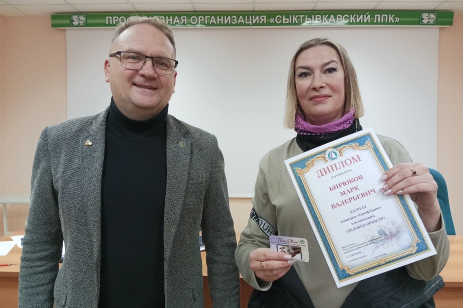 Награждение победителей конкурса «ПрофДвиж» в Коми