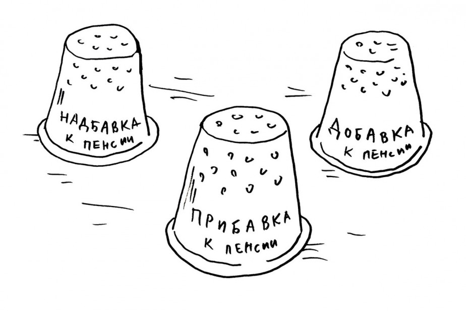 Доплати мне, доплати