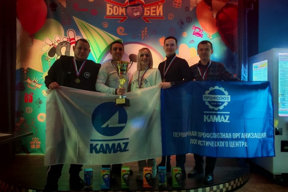 Работники  логистического центра ПАО «КАМАЗ»  – чемпионы городских соревнований по боулингу