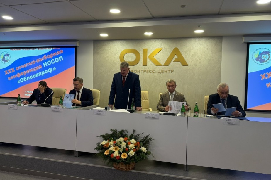 Избран председатель профсоюзов Нижегородской области