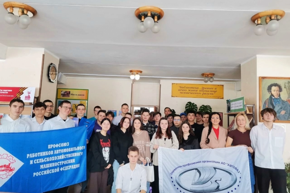 Профсоюзный урок про 23 Февраля для будущих заводчан провели на «АВТОВАЗе»