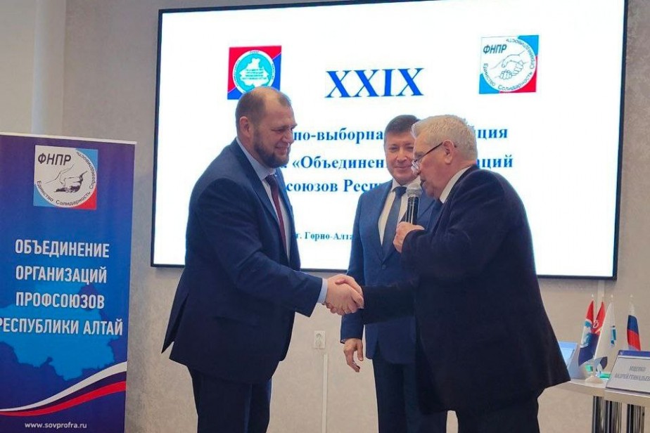 Андрей Ищенко избран председателем профобъединения Республики Алтай