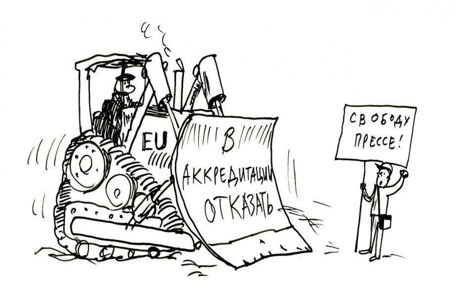 Как российские журналисты с ЕС боролись