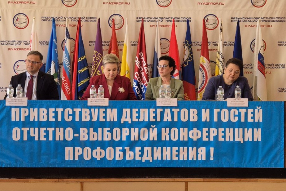 Инна Калашникова вновь избрана председателем Рязанского профобъединения