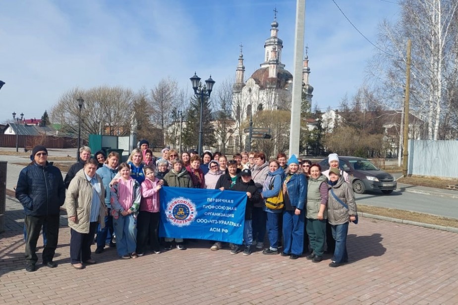 "ЧТЗ-УРАЛТРАК": изучаем родной край вместе с профсоюзом