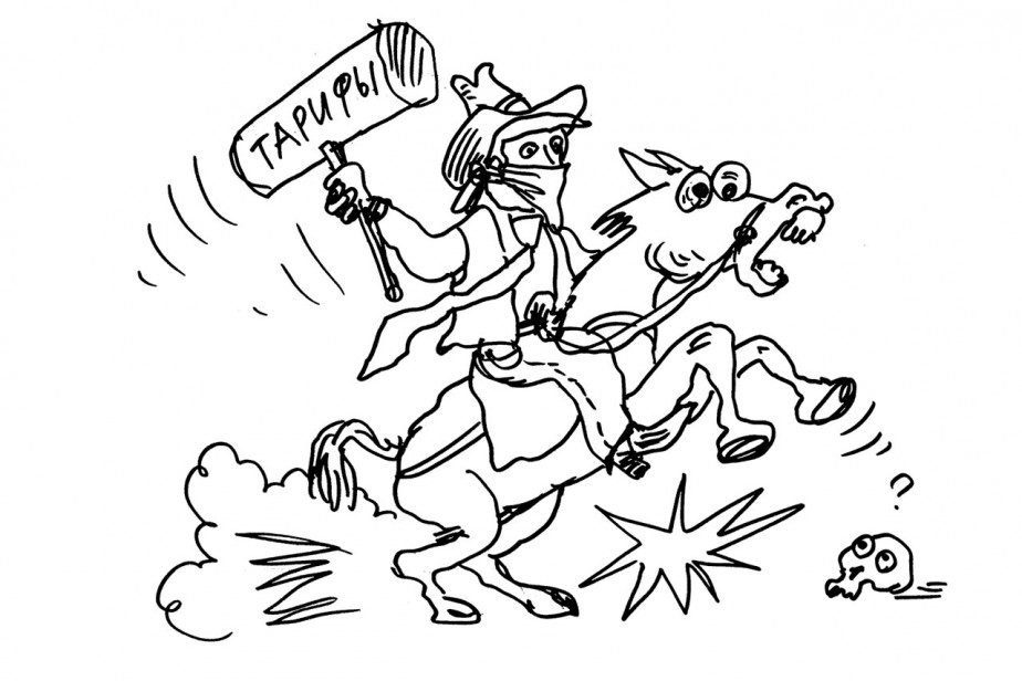 Война тарифов с точки зрения рабочего класса