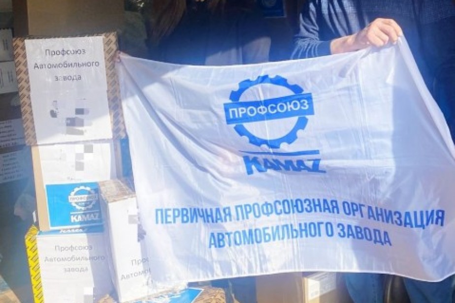 Автомобильный завод ПАО «КАМАЗ» отправил гуманитарную помощь бойцам СВО