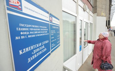 Пенсионный фонд хочет стать казенным