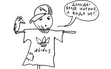 Они продались