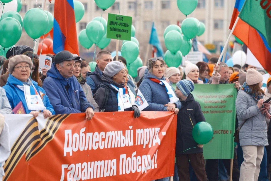 Профсоюзы России встречают Первомай