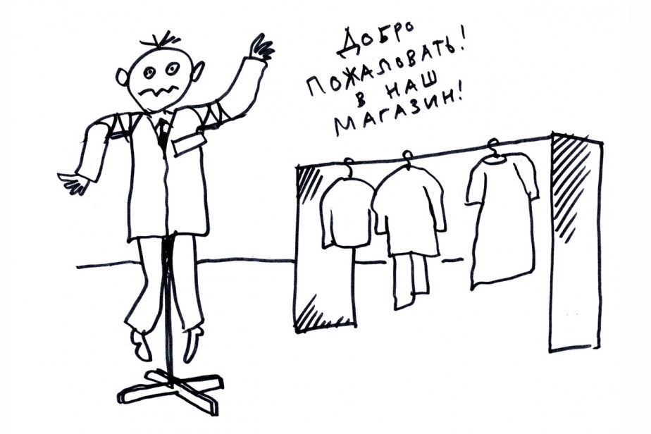 Великое стояние на торгу