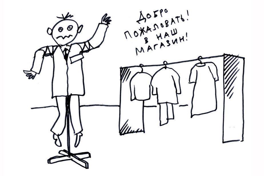 Великое стояние на торгу