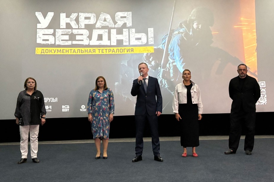 “У края бездны”