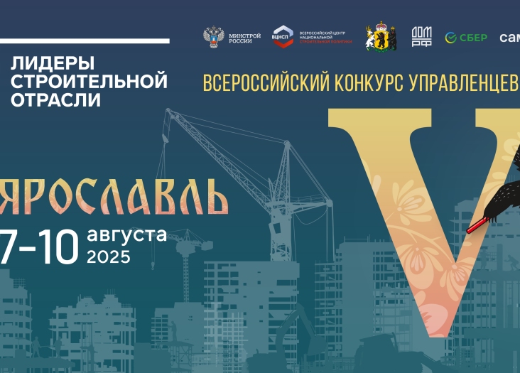 Представитель первички «Ленэнергоспецремонт» вышла в полуфинал всероссийского конкурса управленцев