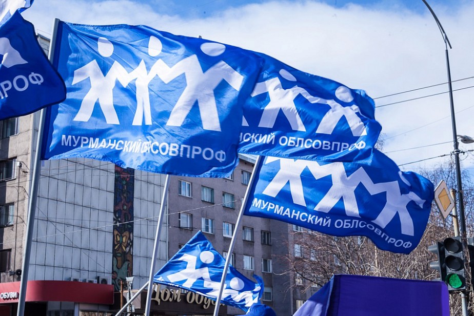 В Мурманской области учрежден День профсоюзов