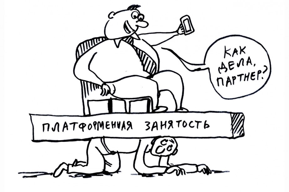 Платформенное безобразие