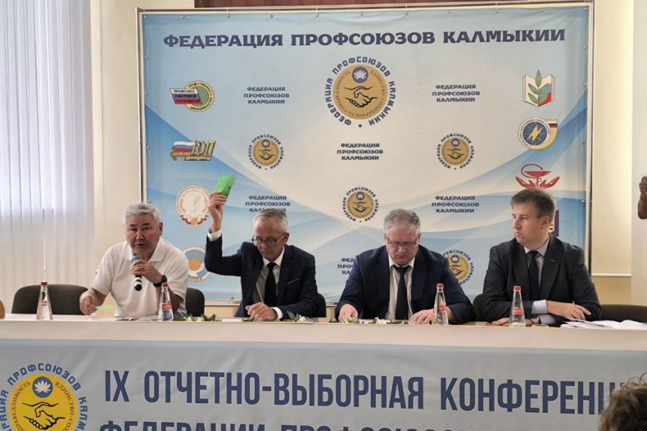 Главой профсоюзов Калмыкии избран Александр Шеметов