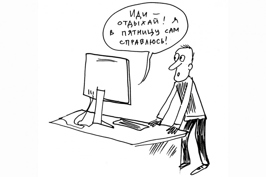 Четыре, но за пять